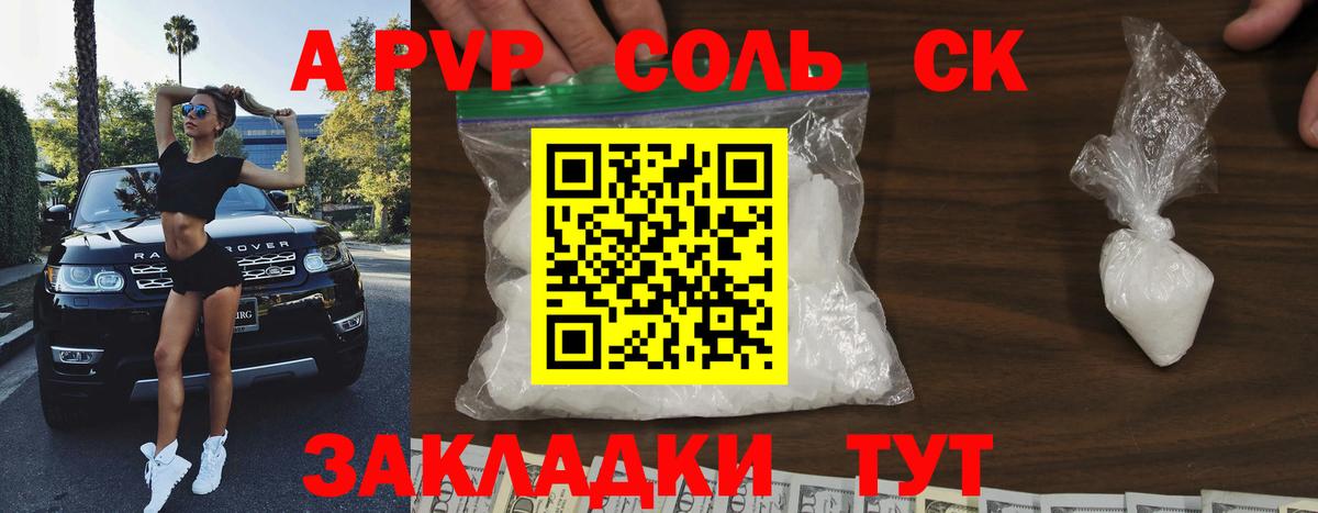 APVP СК КРИС Бор