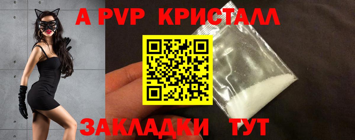 A PVP Соль  Alpha-PVP СК  даркнет сайт  Бор  Альфа ПВП крисы CK 