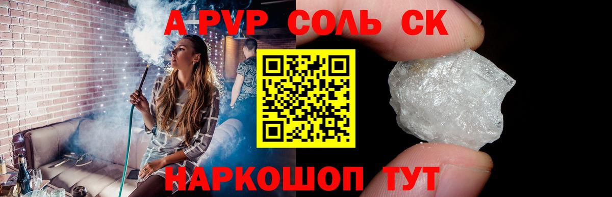 A PVP СК  Alpha PVP СК  А ПВП  Бор  Вход с VPN 