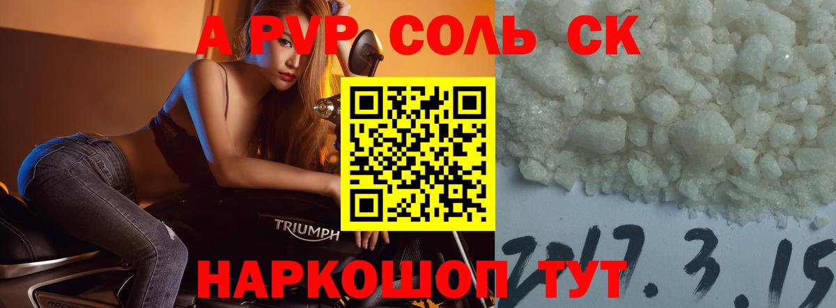 Alpha PVP СК Бор