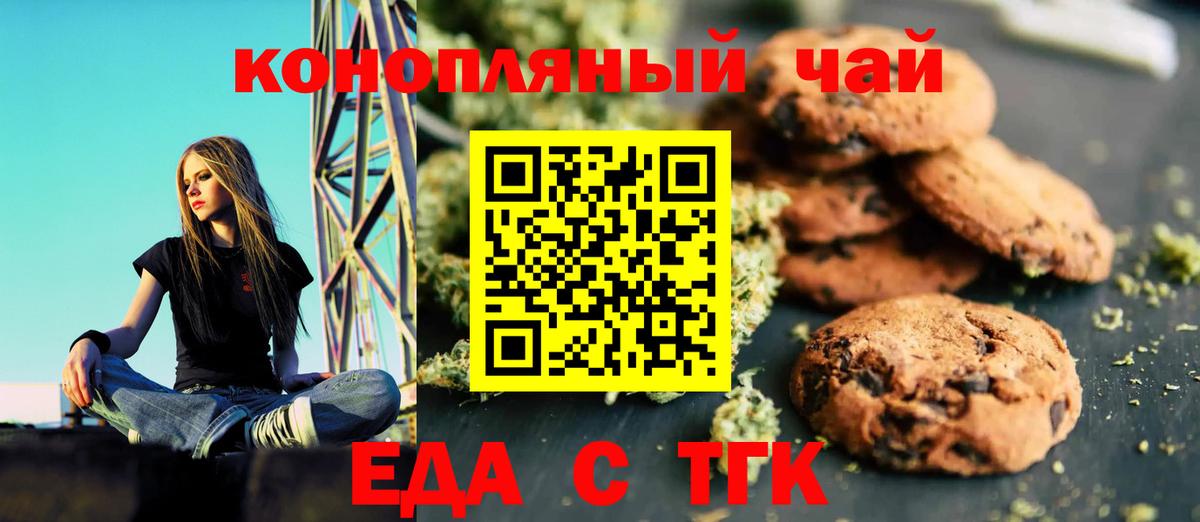 Cannafood конопля  Бор 