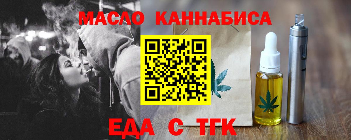 Cannafood конопля  Вход с VPN  Бор 