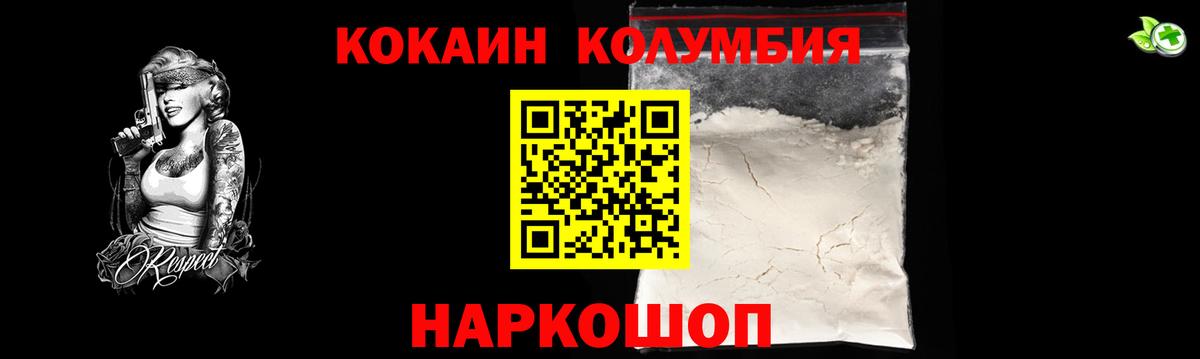 Бор  Кокаин 99%  Вход с VPN  Кокаин Columbia 