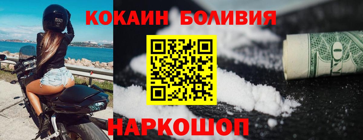 Cocaine Fish Scale  Кокаин VHQ  сколько стоит  Бор 