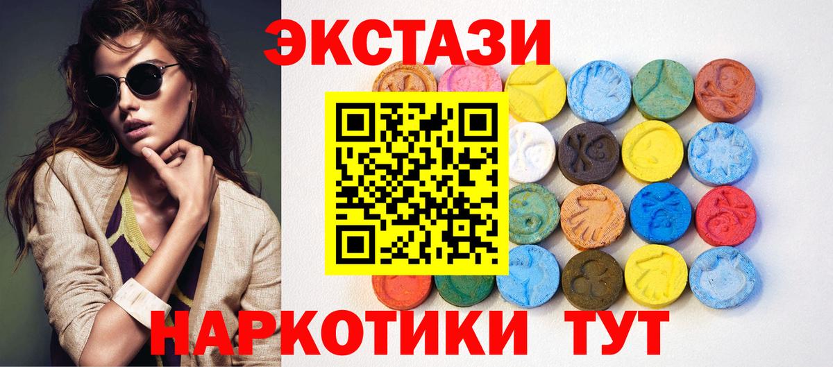 Бор  mega как войти  ЭКСТАЗИ  Вход с VPN  ЭКСТАЗИ DUBAI  Экстази круглые 