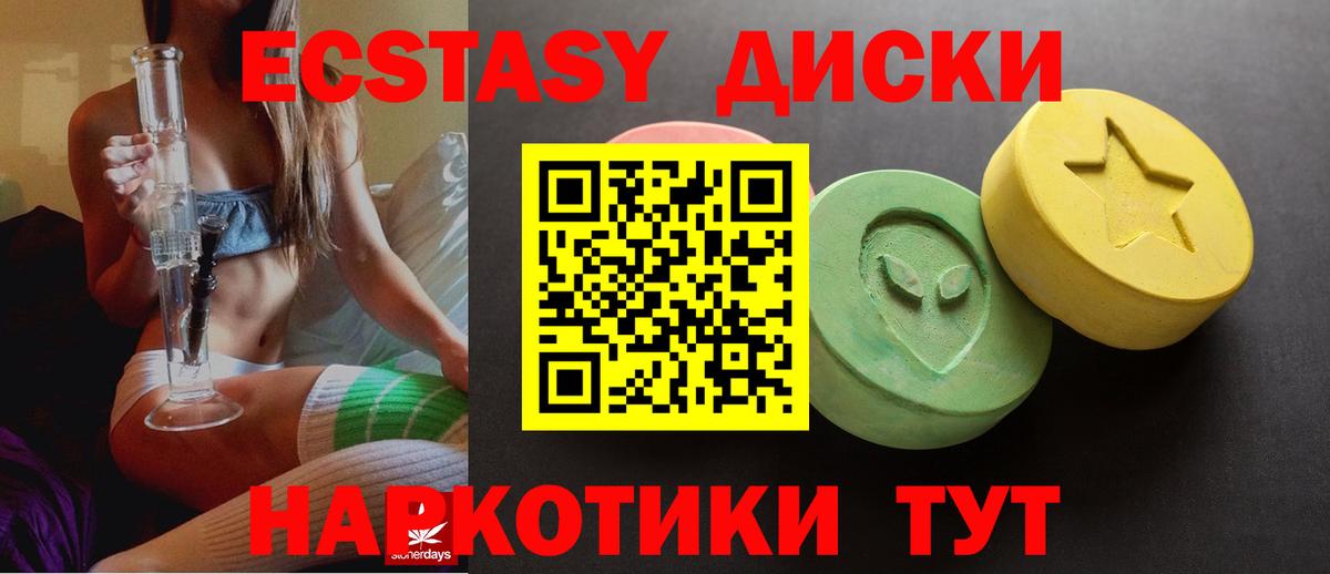 Ecstasy mix Бор