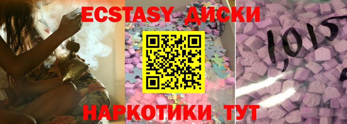 Ecstasy VHQ Бор