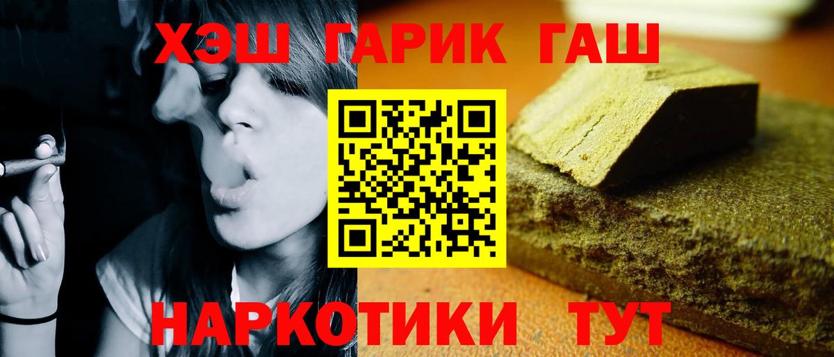 ГАШИШ гарик Бор