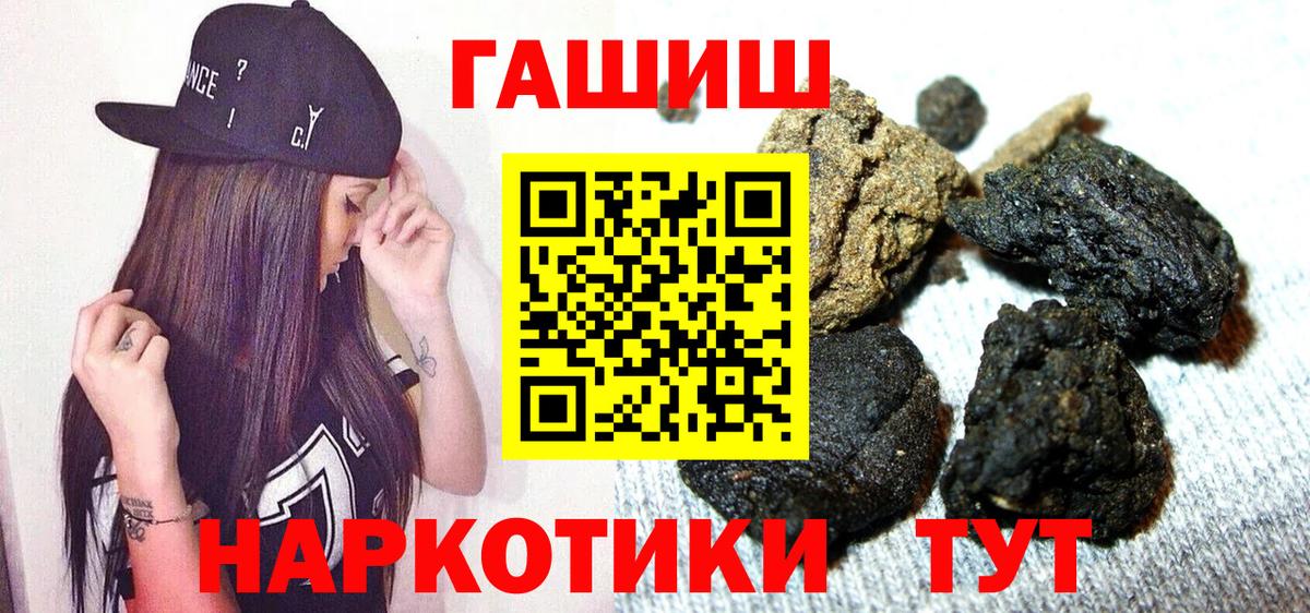 Гашиш  ГАШИШ Cannabis  Бор  Вход с VPN  ГАШИШ гарик 