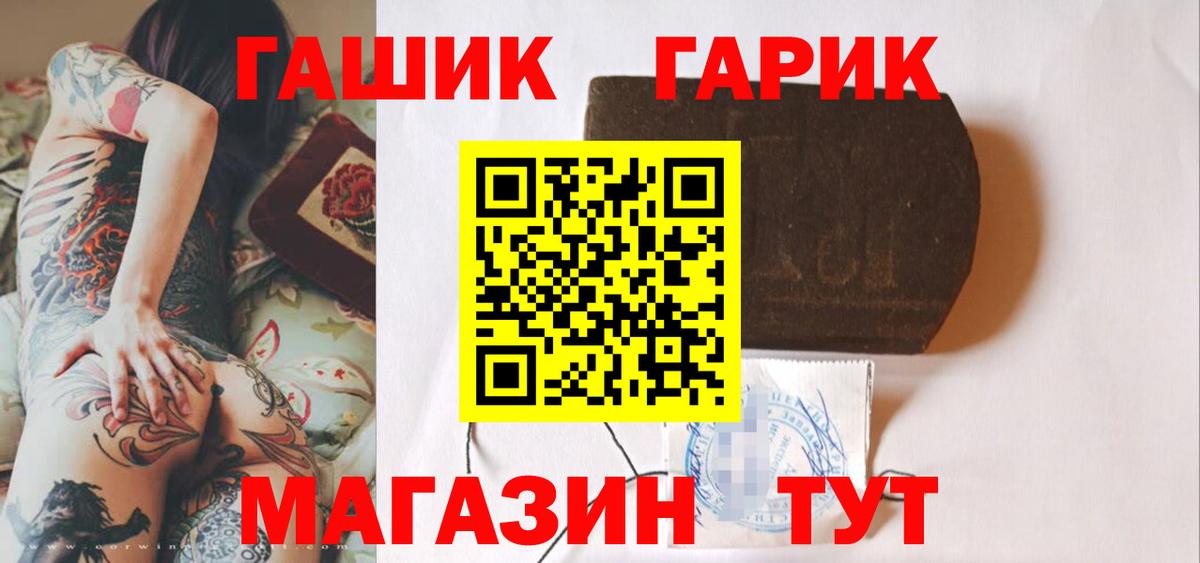 ГАШ ice o lator  ГАШ убойный  Бор 