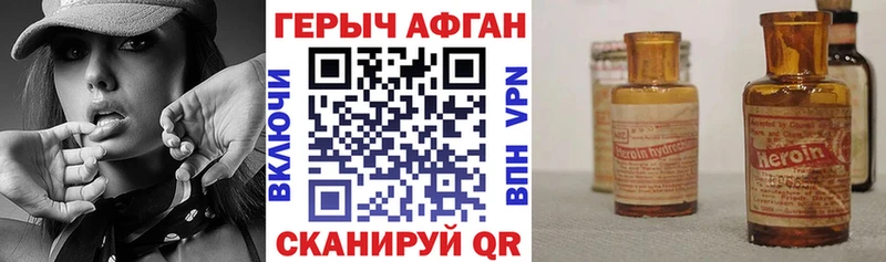 наркота Бор Героин хмурый