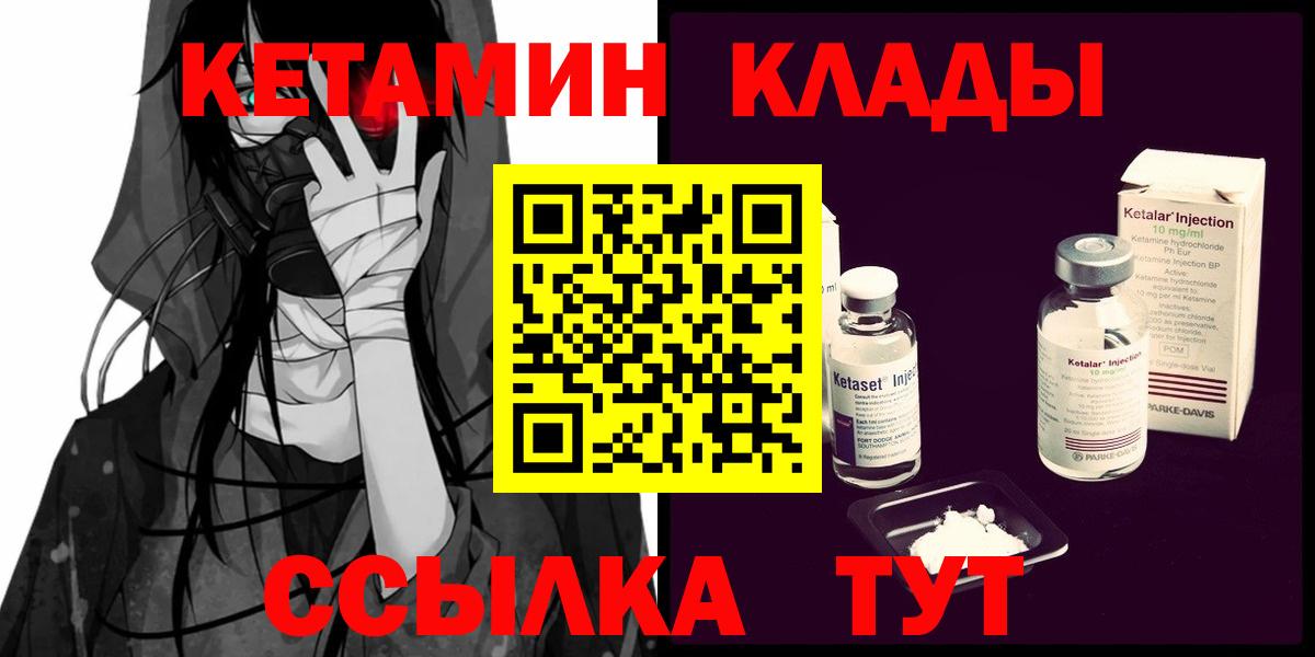 Бор  КЕТАМИН VHQ  Вход с VPN 