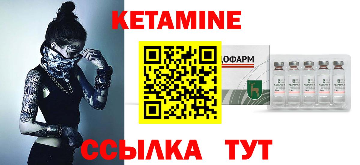 КЕТАМИН VHQ Бор