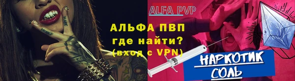 ALPHA PVP Волоколамск