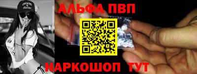 Альфа ПВП Балаково