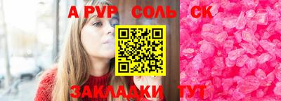 Альфа ПВП Балаково