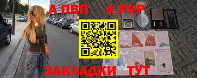 Альфа ПВП Балаково