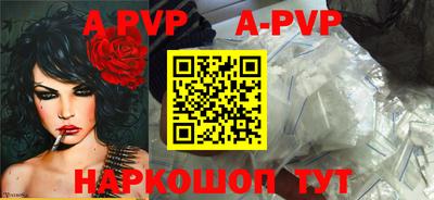Альфа ПВП Балаково