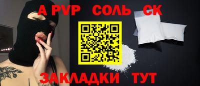 Альфа ПВП Балаково
