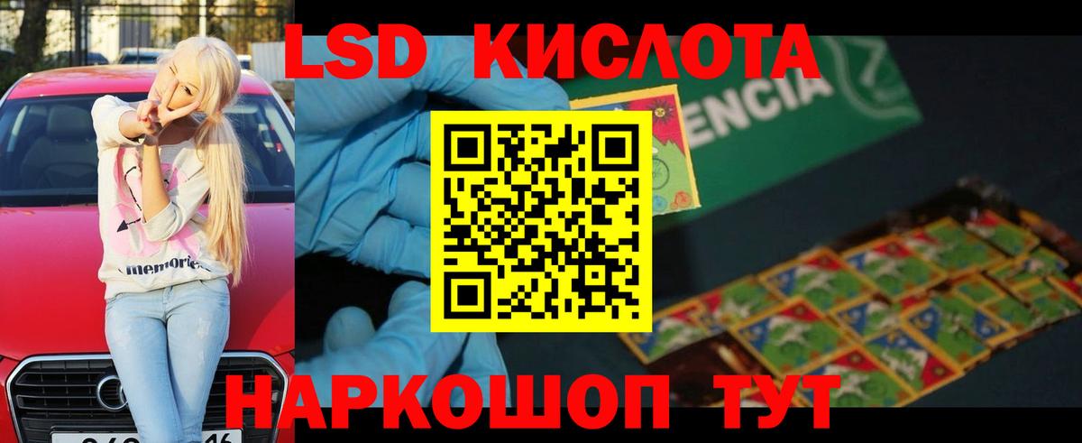ЛСД экстази ecstasy  LSD-25 экстази ecstasy  Бор  Вход с VPN 