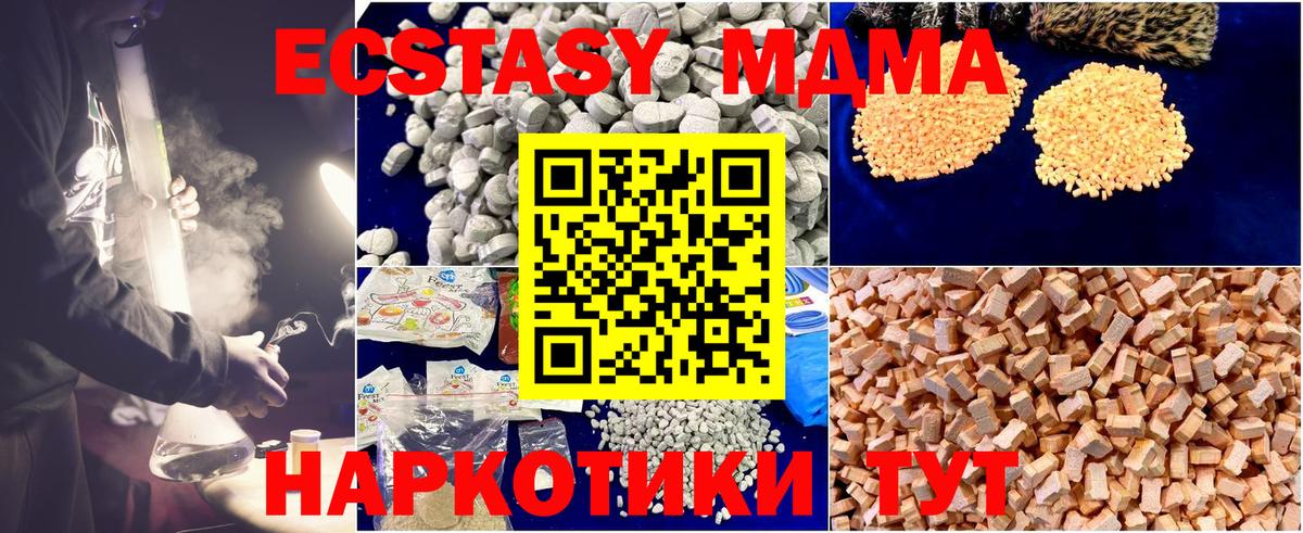 МДМА crystal Бор