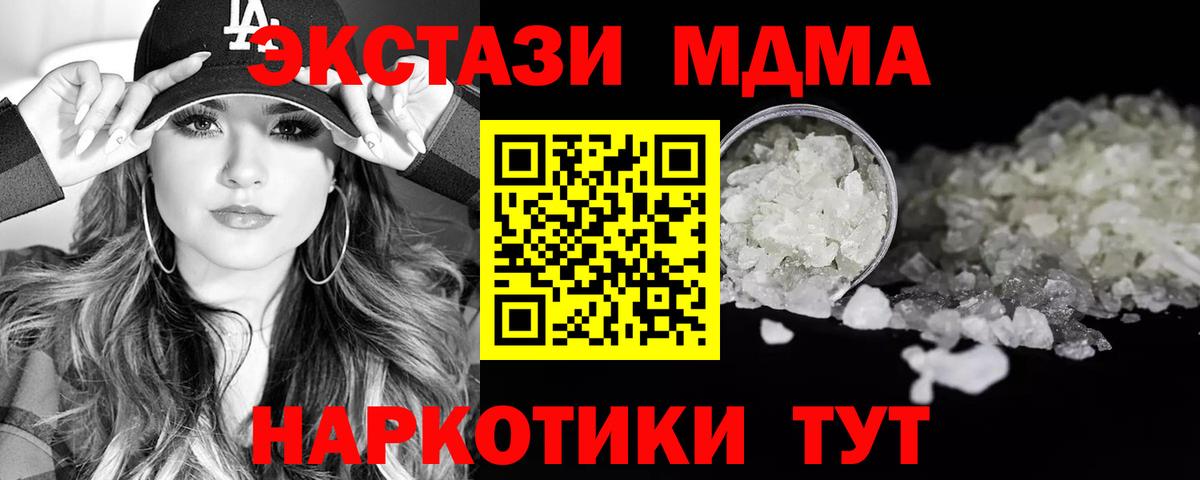 MDMA молли  Бор  МДМА молли 
