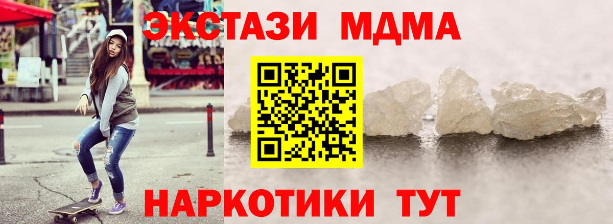 МДМА молли  Вход с VPN  Бор  MDMA  МДМА Molly 