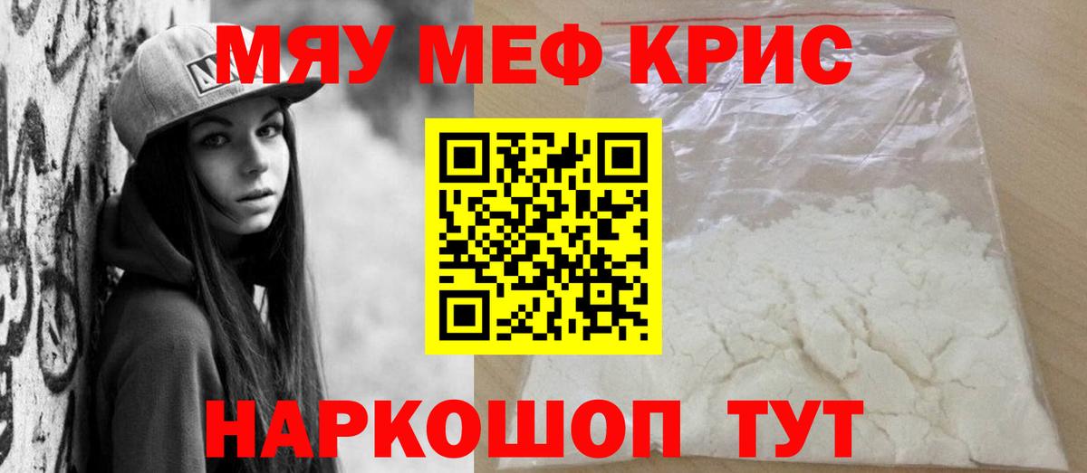 Меф  Бор  Меф  МЯУ-МЯУ мяу мяу  MEGA рабочий сайт  МЯУ-МЯУ мяу мяу 