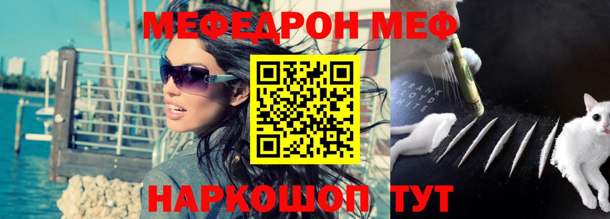 Мефедрон  Бор