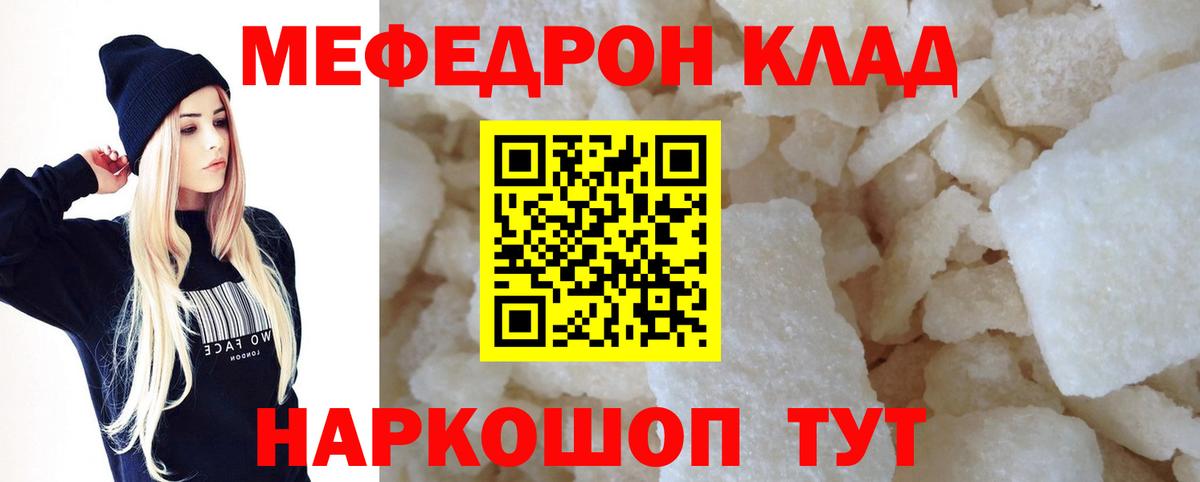 Мефедрон  Бор