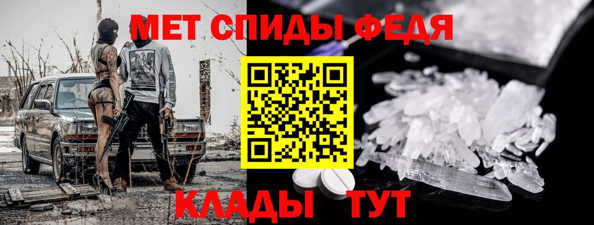 МЕТАМФЕТАМИН мет  МЕТАМФЕТАМИН мет  Бор  Вход с VPN 