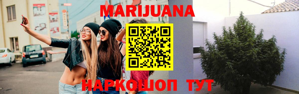 Марихуана MAZAR  Бор  Каннабис Bruce Banner 
